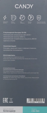 Блендер стационарный Candy CB-150