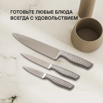 Набор ножей кухон. Rondell Imperial RD-2008