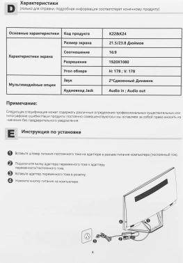 Моноблок Teclast K24 Air