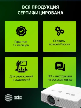 Проектор Cactus Bright CS-S4.WT