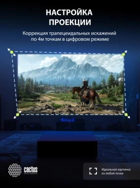 Проектор Cactus Bright CS-S4.B