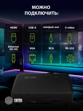 Проектор Cactus Bright CS-S4.B