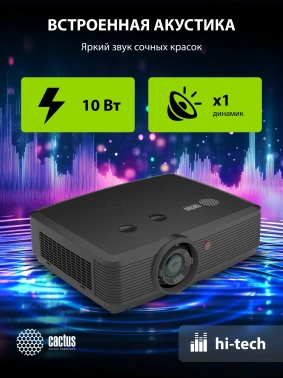 Проектор Cactus Bright CS-S4.B