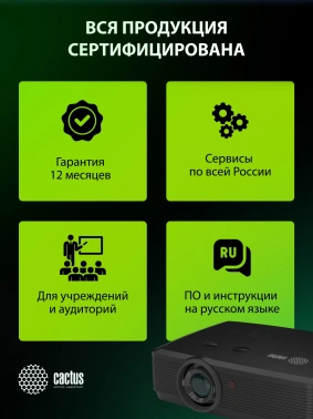 Проектор Cactus Bright CS-S4.B