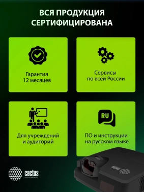 Проектор Cactus Bright CS-V2.B