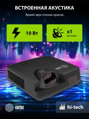 Проектор Cactus Bright CS-V3.B