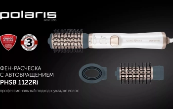 Фен-щетка Polaris PHSB 1122Ri