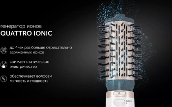 Фен-щетка Polaris PHSB 1122Ri