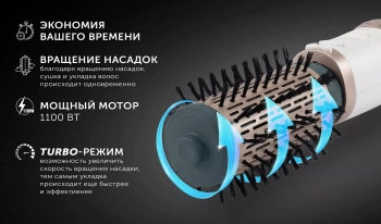 Фен-щетка Polaris PHSB 1122Ri