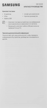 Планшет Samsung Galaxy Tab S10 FE SM-X520