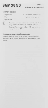 Планшет Samsung Galaxy Tab S10 FE SM-X520