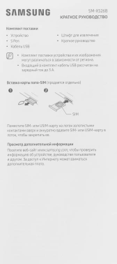 Планшет Samsung Galaxy Tab S10 FE SM-X526B