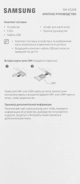 Планшет Samsung Galaxy Tab S10 FE SM-X526B