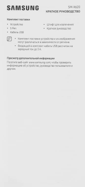 Планшет Samsung Galaxy Tab S10 FE+ SM-X620