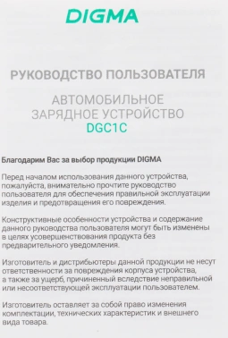 Автомобильное зар./устр. Digma  DGC1С