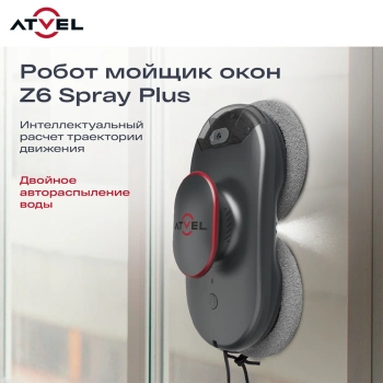Мойщик окон Atvel Z6 Spray Plus