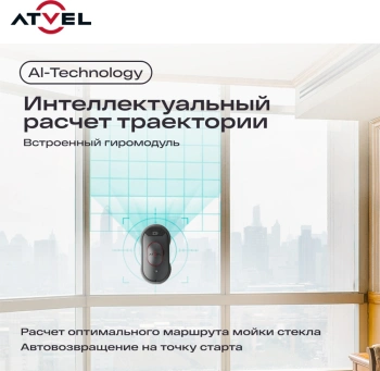 Мойщик окон Atvel Z6 Spray Plus
