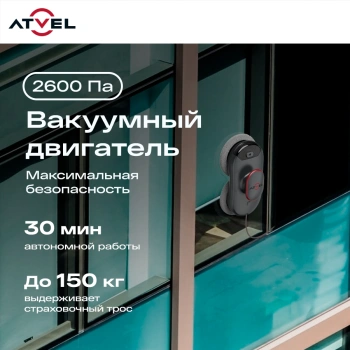 Мойщик окон Atvel Z6 Spray Plus