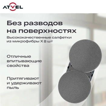 Мойщик окон Atvel Z6 Spray Plus