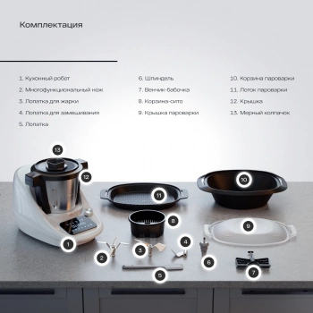 Кухонная машина Atvel M1 43204