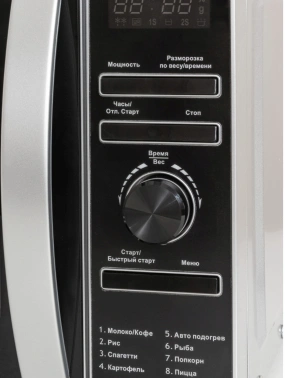 Микроволновая Печь Supra 20TS45