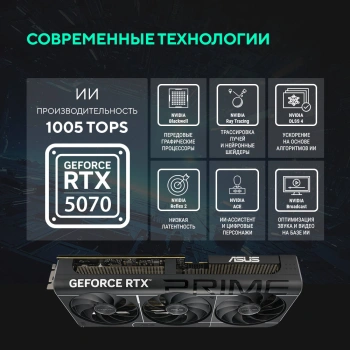 Видеокарта Asus PCI-E 5.0  PRIME-RTX5070-O12G