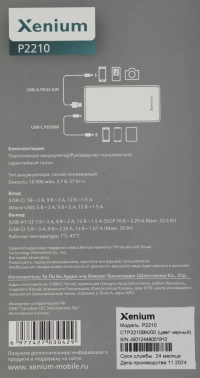 Мобильный аккумулятор Xenium  CTP2210