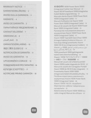 Мобильный аккумулятор Xiaomi  BHR9361GL