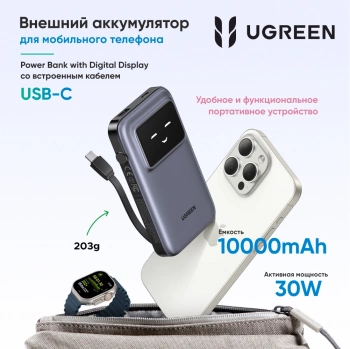 Мобильный аккумулятор Ugreen  PB511