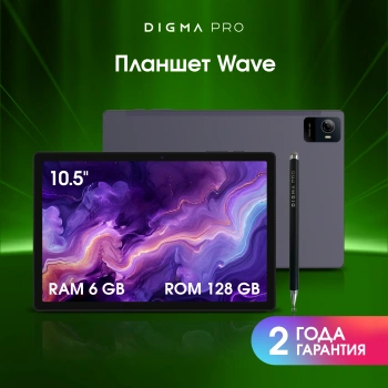 Планшет Digma Pro Wave