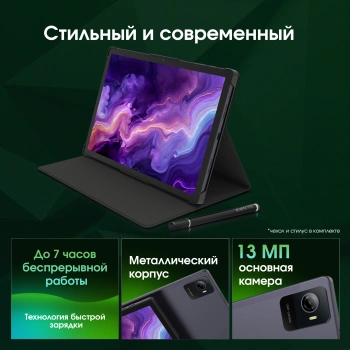 Планшет Digma Pro Wave