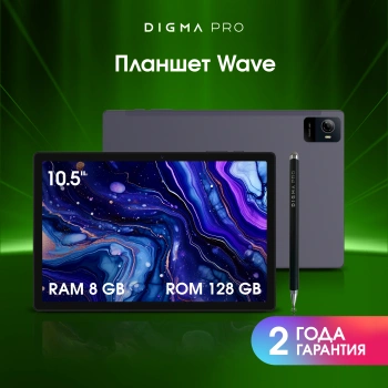 Планшет Digma Pro Wave