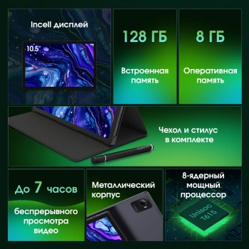 Планшет Digma Pro Wave