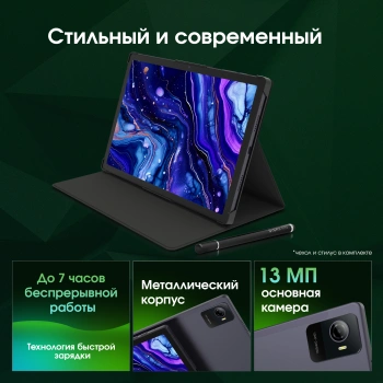 Планшет Digma Pro Wave