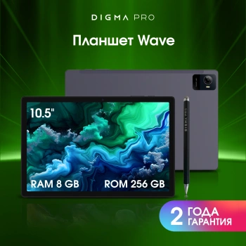 Планшет Digma Pro Wave