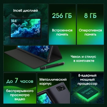 Планшет Digma Pro Wave