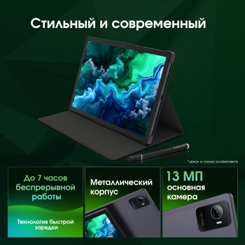 Планшет Digma Pro Wave