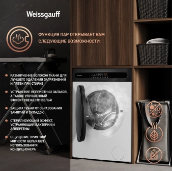 Стиральная машина Weissgauff WM 49411 Inverter Steam