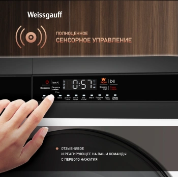 Стиральная машина Weissgauff WM 49411 Inverter Steam