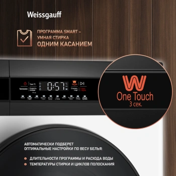 Стиральная машина Weissgauff WM 49411 Inverter Steam