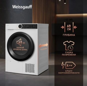 Сушильная машина Weissgauff WD 5948 Heat Pump