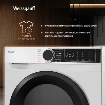 Сушильная машина Weissgauff WD 5948 Heat Pump