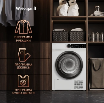 Сушильная машина Weissgauff WD 5948 Heat Pump