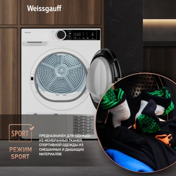 Сушильная машина Weissgauff WD 5948 Heat Pump