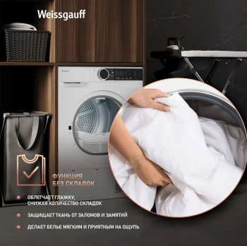 Сушильная машина Weissgauff WD 5948 Heat Pump