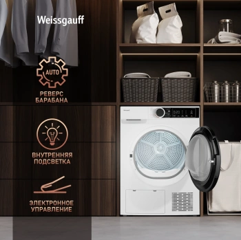 Сушильная машина Weissgauff WD 5948 Heat Pump