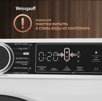 Сушильная машина Weissgauff WD 5948 Heat Pump