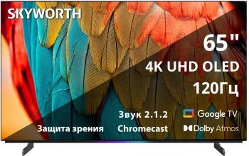 Телевизор OLED Skyworth 65