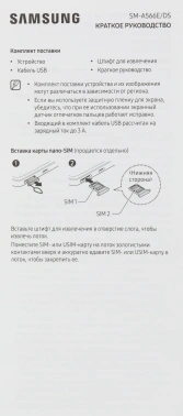 Смартфон Samsung SM-A566E