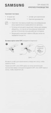 Смартфон Samsung SM-A566E